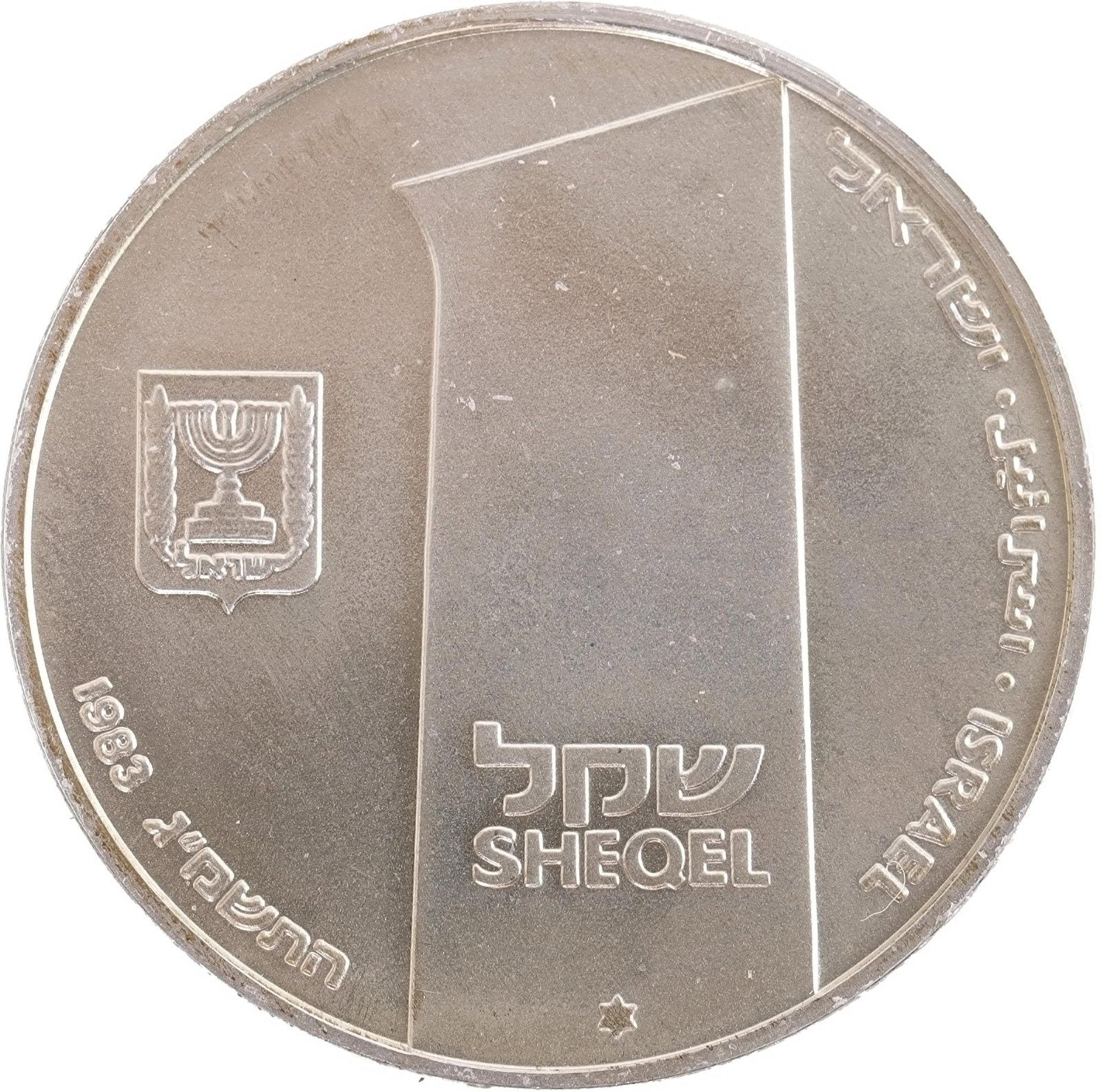 1983 Valor Israel Commemorative Silver Coin: 1983 Valor coin commemorating the 35th Anniversary of The State of Israel's independence. 14.4g. 0.850 silver. Metal: Silver Country of Origin: Israel Year Minted: 1983.