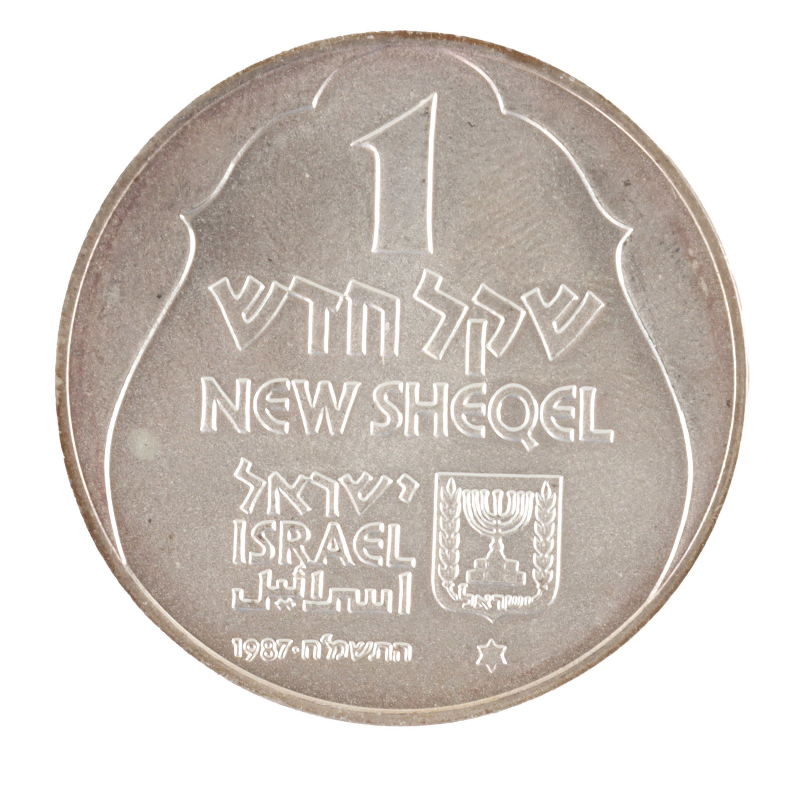 1987 Shekel .85 Silver Coin (1 of 2)