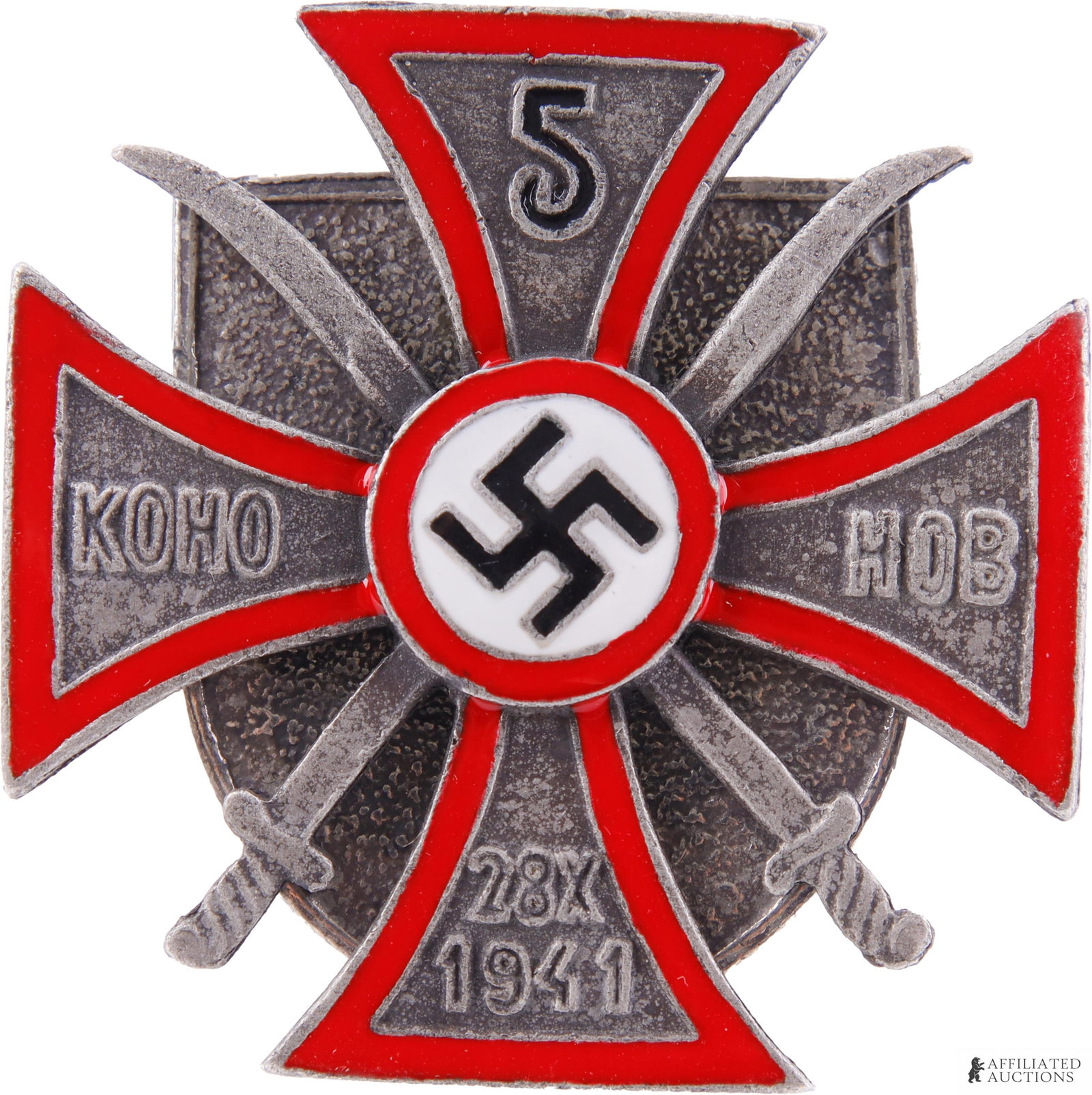 Kononov 5th Don Cossack Memorial Cross WWII German: A memorial medial for Kononov's 5th battalion of Don Cossacks, who defected to the Third Reich in 1941 (as dated on the medal). These are entirely fantastical pieces, first appearing on the market in 