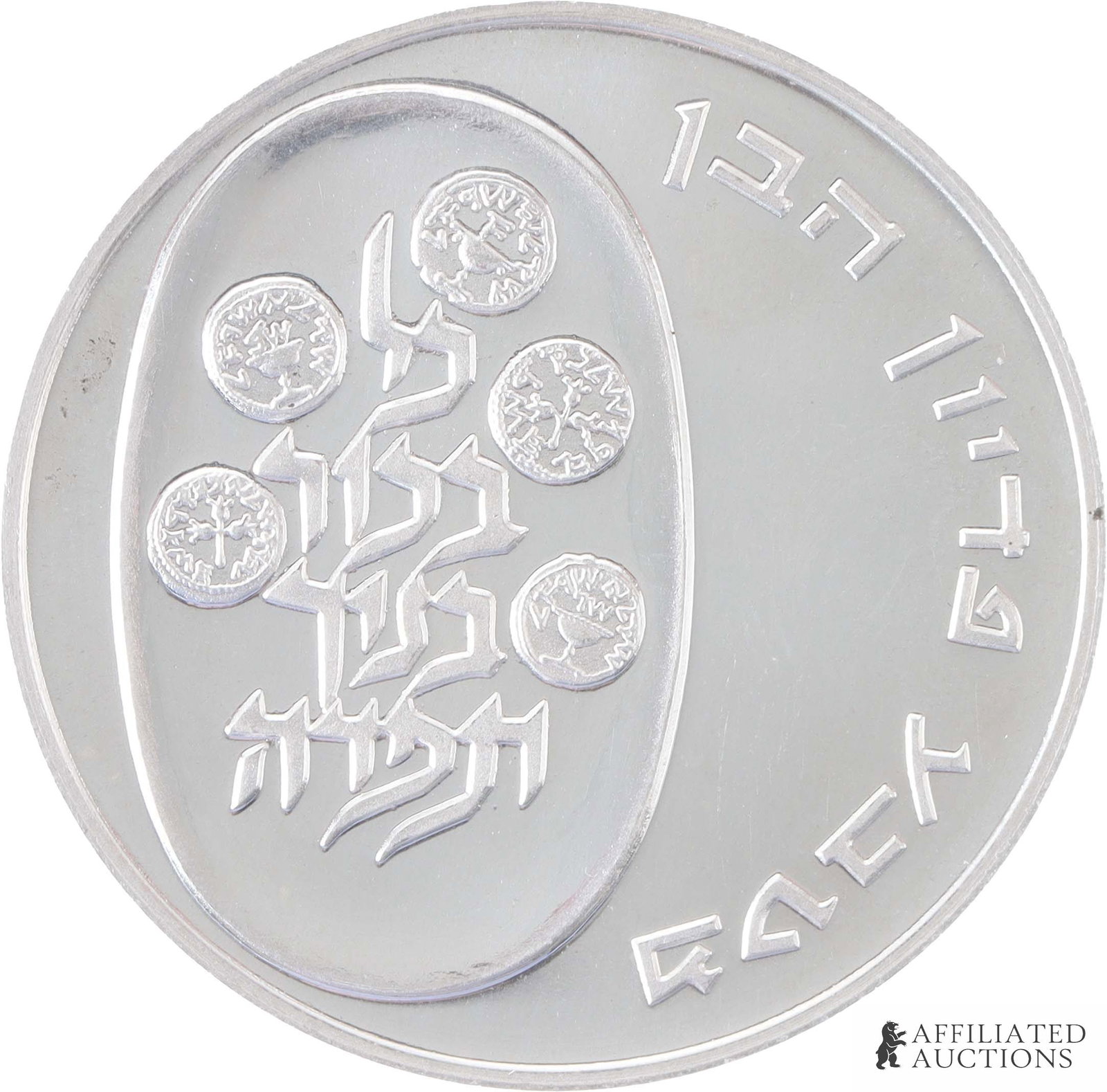 1973 10 Lirot Pidyon Haben Silver Mint Coin (1 of 2)