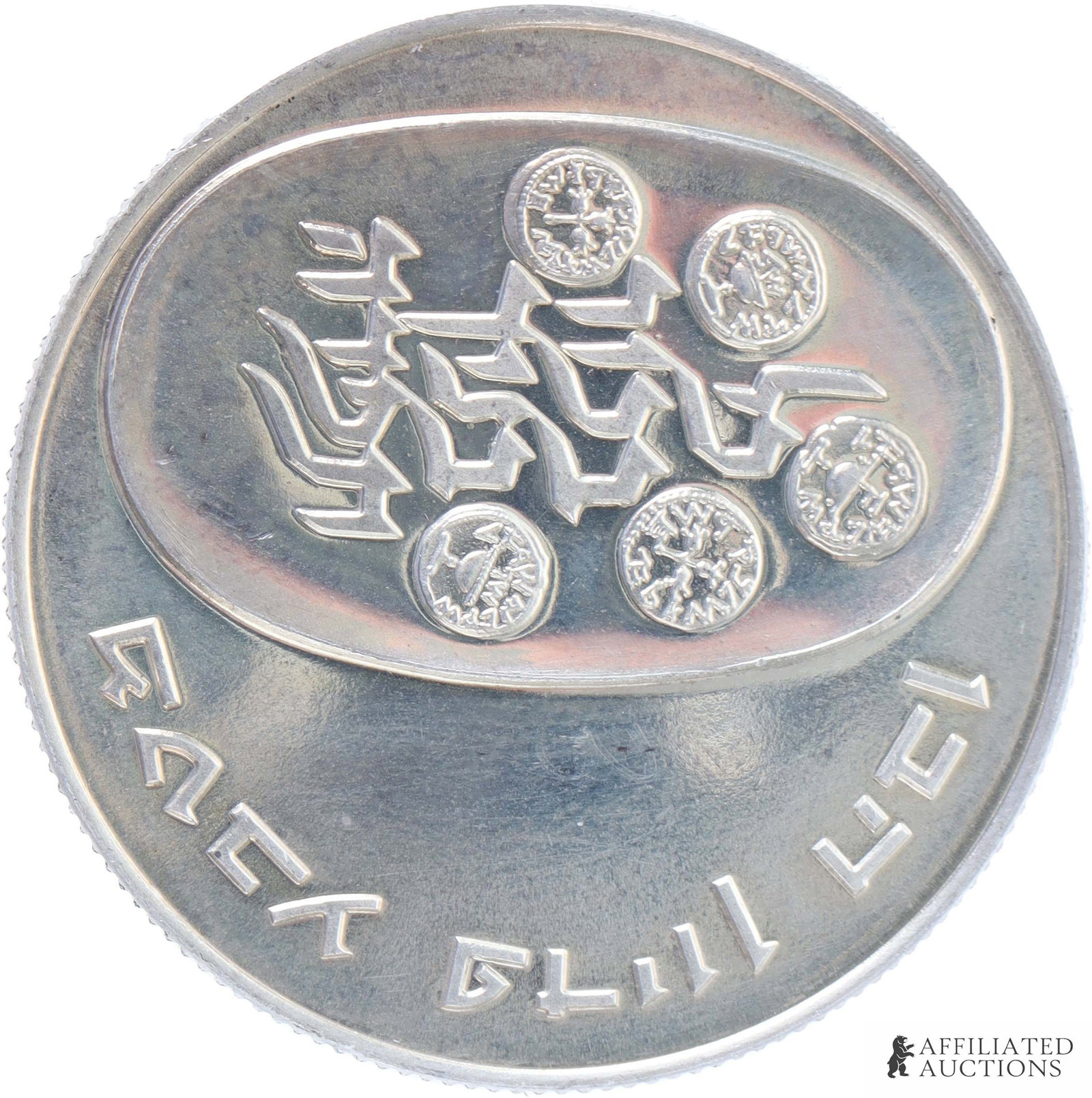 1975 Pidyon Haben 25 Lirot Silver Mint Coin: 1975 Pidyon Haben 25 Lirot Silver Coin. Weight 26 grams. Obverse show an Menorah flanked by sprigs above the value. Reverse shows artistic designs within oblong circle. Metal: .900 Silver Country of O