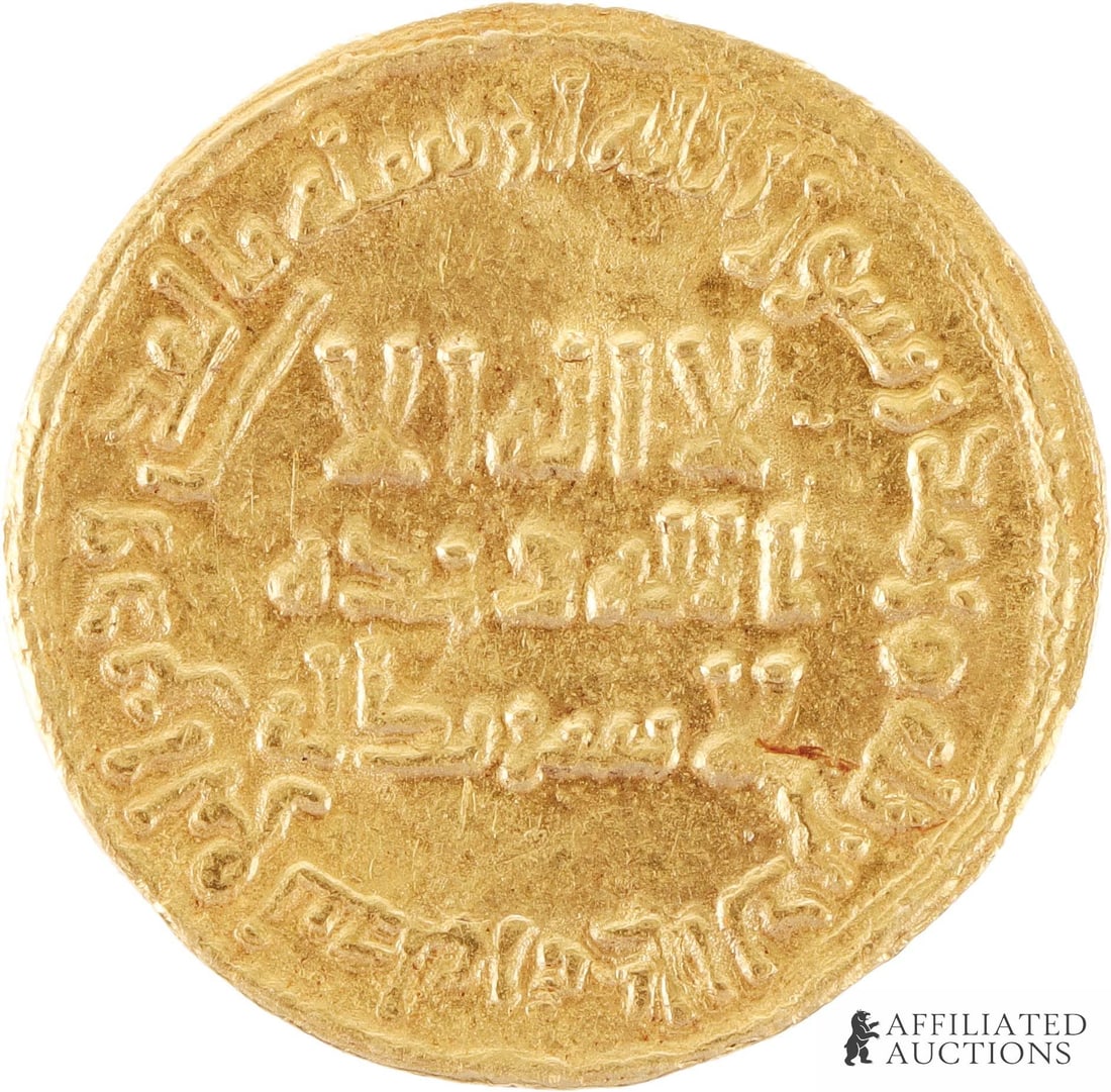Umayyad Caliphate AH 77 Epigraphic Gold Dinar: An Umayyad Caliphate gold dinar bearing the historic AH 77 (696/697 CE) date from the reign of Caliph 'Abd al-Malik ibn Marwan - the legendary inaugural issue marking the birth of purely epigraphic Is