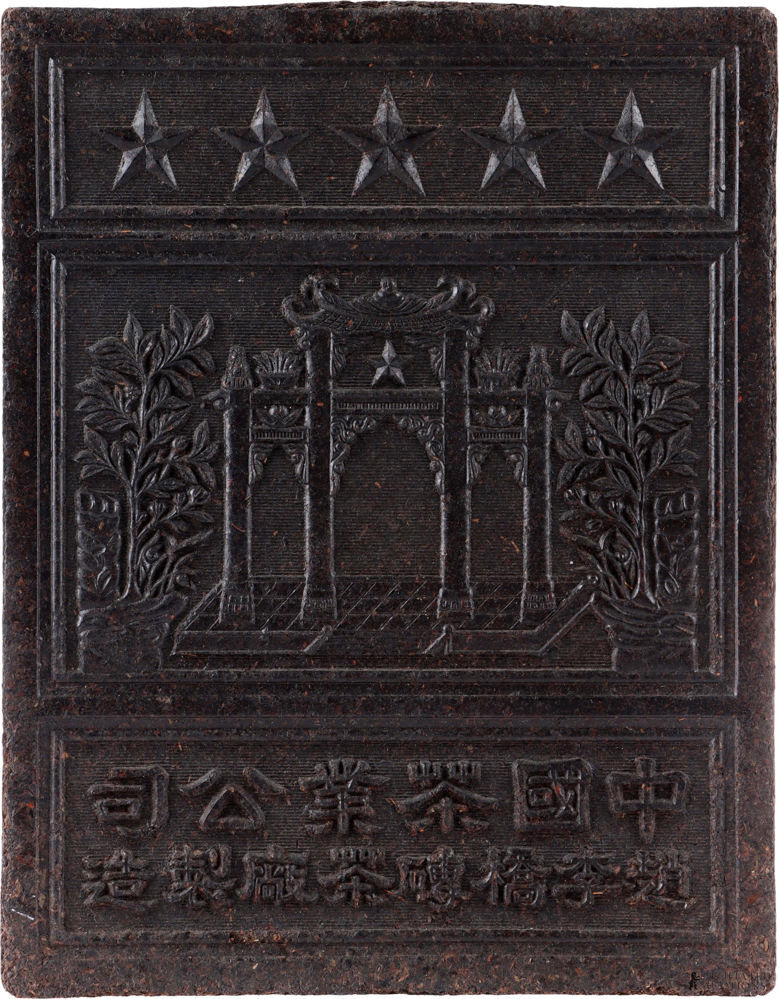 Vintage Hubei Brick Zhaiqiao Pressed Black Tea (1 of 8)
