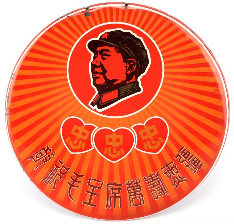 MAO TSE TUNG RED CHINA ENAMEL PROPAGANDA SIGN: Measuring 13 inches , near 100% enamel circa 1950's.