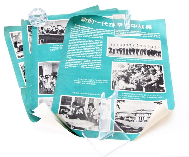 4 POSTERS FROM THE CHINESE CULTURAL REVOLUTION: Some creasing and show of age present to posters; overall in very good condition. Unauthenticated. 0