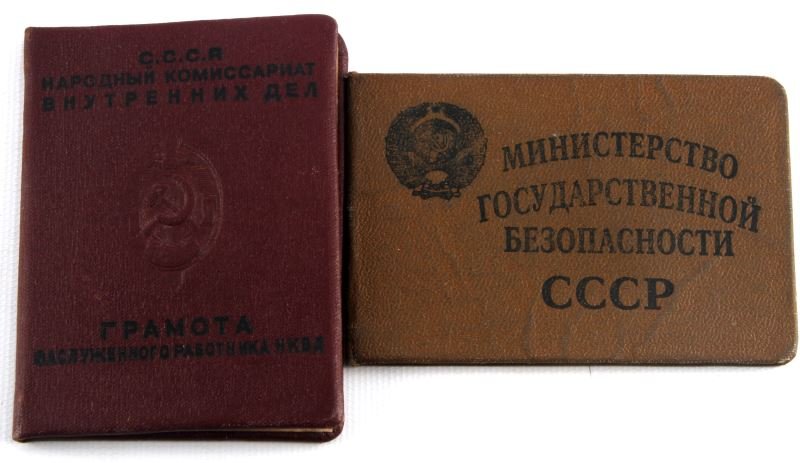 LOT OF TWO USSR SOVIET RUSSIAN DOCUMENTS: Lot includes one WWII era Ministry State Security certificate ID card and one post-WWII Cold War era award certificate. Both documents are in very good condition. Both measure about 3.75 by 2.5 inches