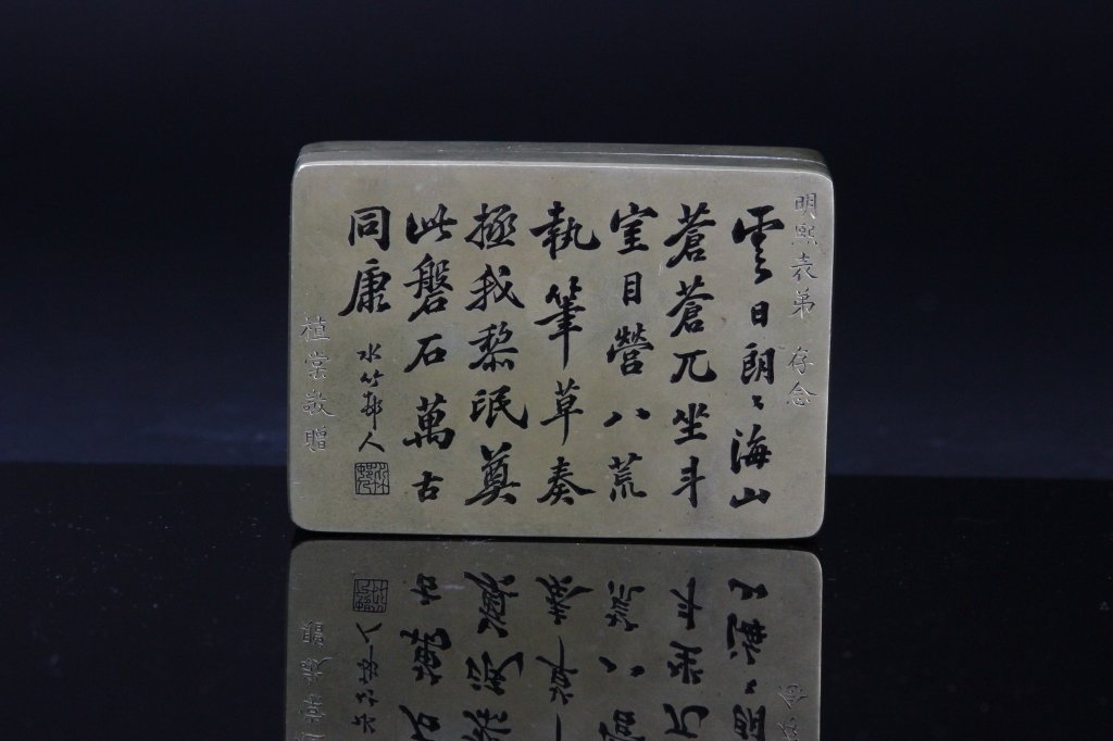 Antique Chinese Bronze Ink Box (1 of 3)