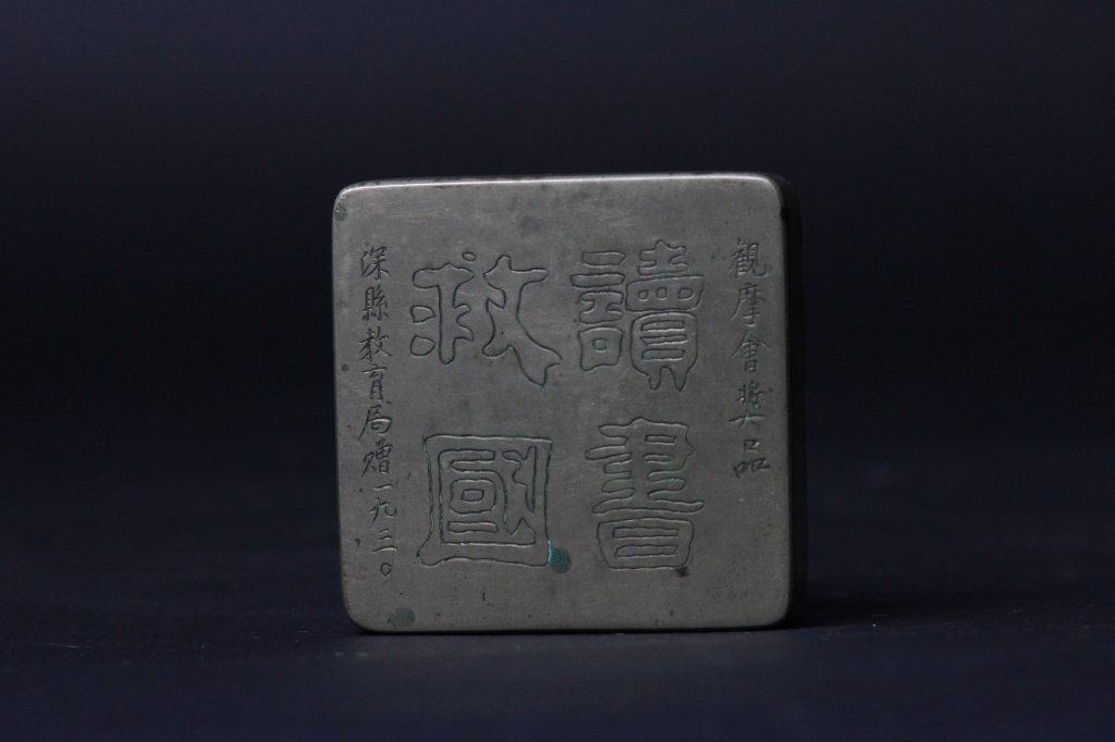 Antique Chinese Bronze Ink Box (1 of 6)