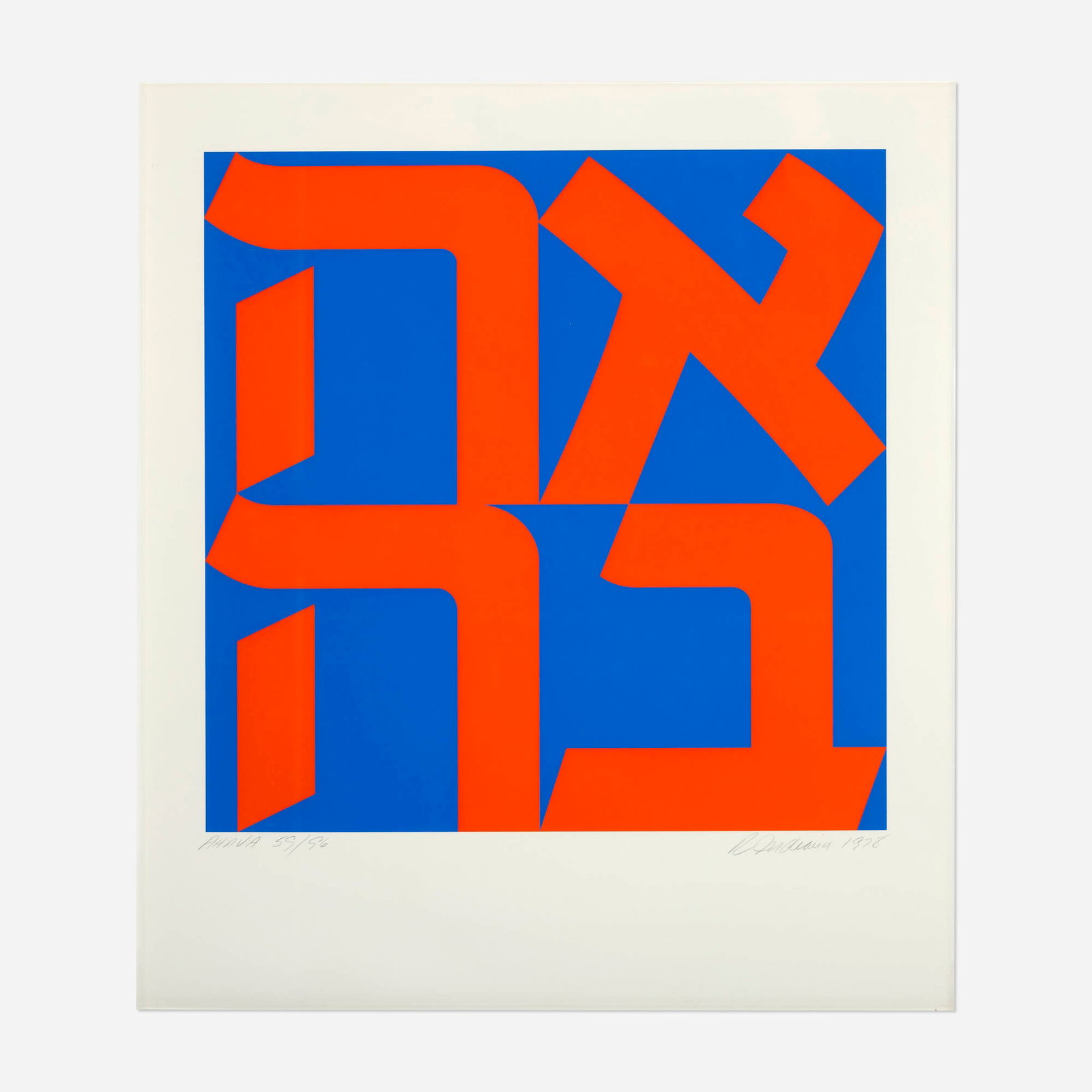 Robert Indiana, Ahava (Love): Robert Indiana Ahava (Love) 1978 screenprint in colors image: 25 h x 25 w in (63 x 63 cm) sight: 34.25 h x 30 w in (87 x 76 cm) Signed, titled, dated, and numbered to lower edge 'Ahava 59/96 R