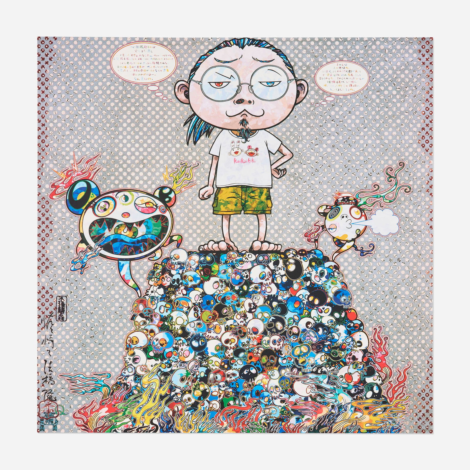 Takashi Murakami, A Space for Philosophy: Takashi Murakami A Space for Philosophy 2013 offset lithograph in colors 19.625 h x 19.625 w in (50 x 50 cm) Signed and numbered to lower right '158/300 Murakami'. This work is number 158 from the