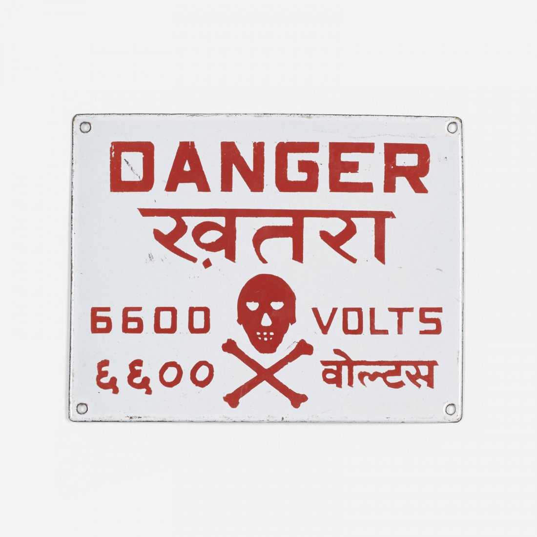 Industrial, Danger sign (1 of 1)