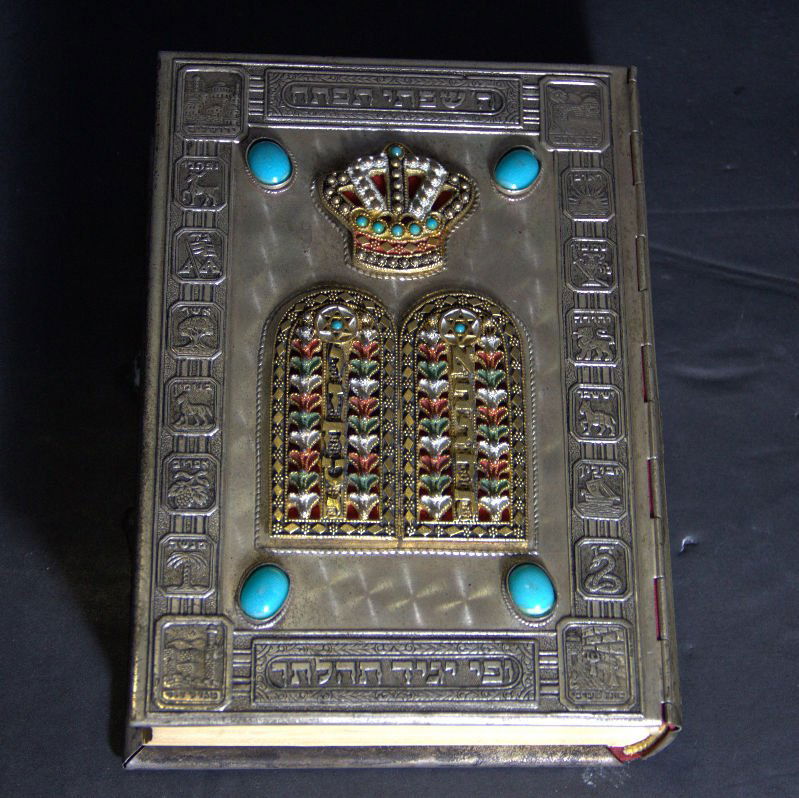 Hebrew Prayer Book Siddur Tel Aviv Israel (1 of 4)