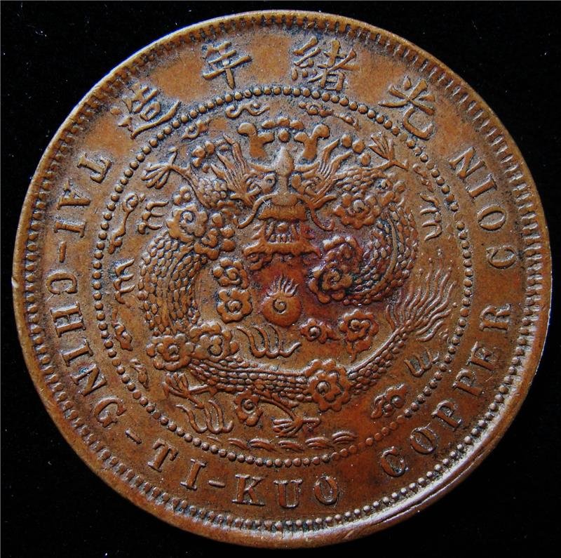 China: Yunnan-Szechuan. 10 Cash CD (1906), KM-Y10w, AU.: China: Yunnan-Szechuan. 10 Cash CD (1906), KM-Y10w, AU Condition.