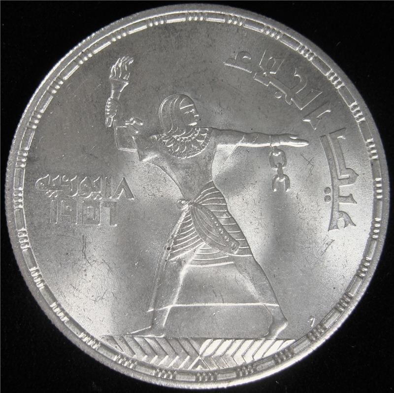 Egypt: 1375/1956 Silver 50 Piastres. Gem BU. (1 of 2)