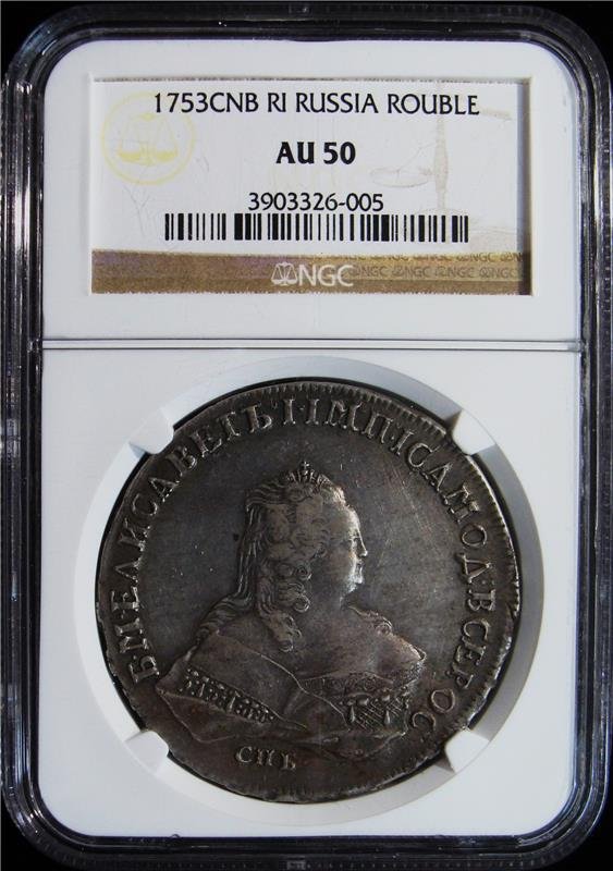 Russia: Elizabeth Rouble 1753 СПБ (1 of 4)