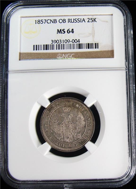 Russia: Nicholas I 25 Kopeks 1857 CNB-OB, KM-C166.1, (1 of 4)