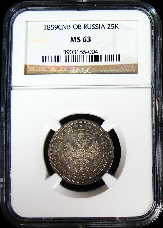 Russia: Nicholas I 25 Kopeks 1859 CNB-OB, KM166.1, MS63 (1 of 4)