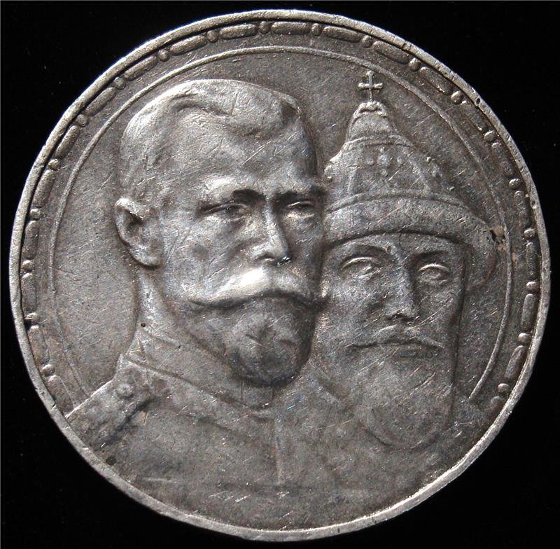 Russia: Nicholas II Commemorative Rouble 1913-BC. XF.: Russia: Nicholas II Commemorative Rouble 1913-BC. KM-Y70. 300th anniversary of the founding of the Romanov dynasty. XF condition.