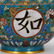CHINESE CLOISONNE COVER BOWL - 6