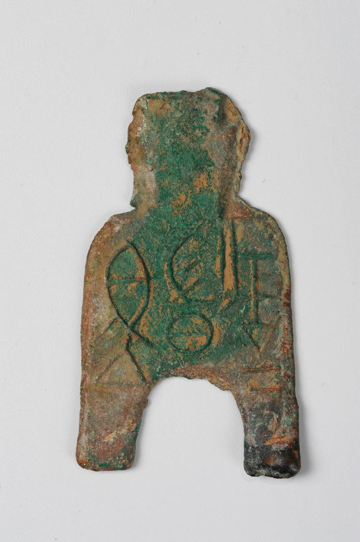 CHINESE BRONZE COIN, WARRING STATES PERIOD: Height: 2.8 inches. Width: 1.6 inches. Height: 7cm Width: 4cm. Provenance: Private NY Collector