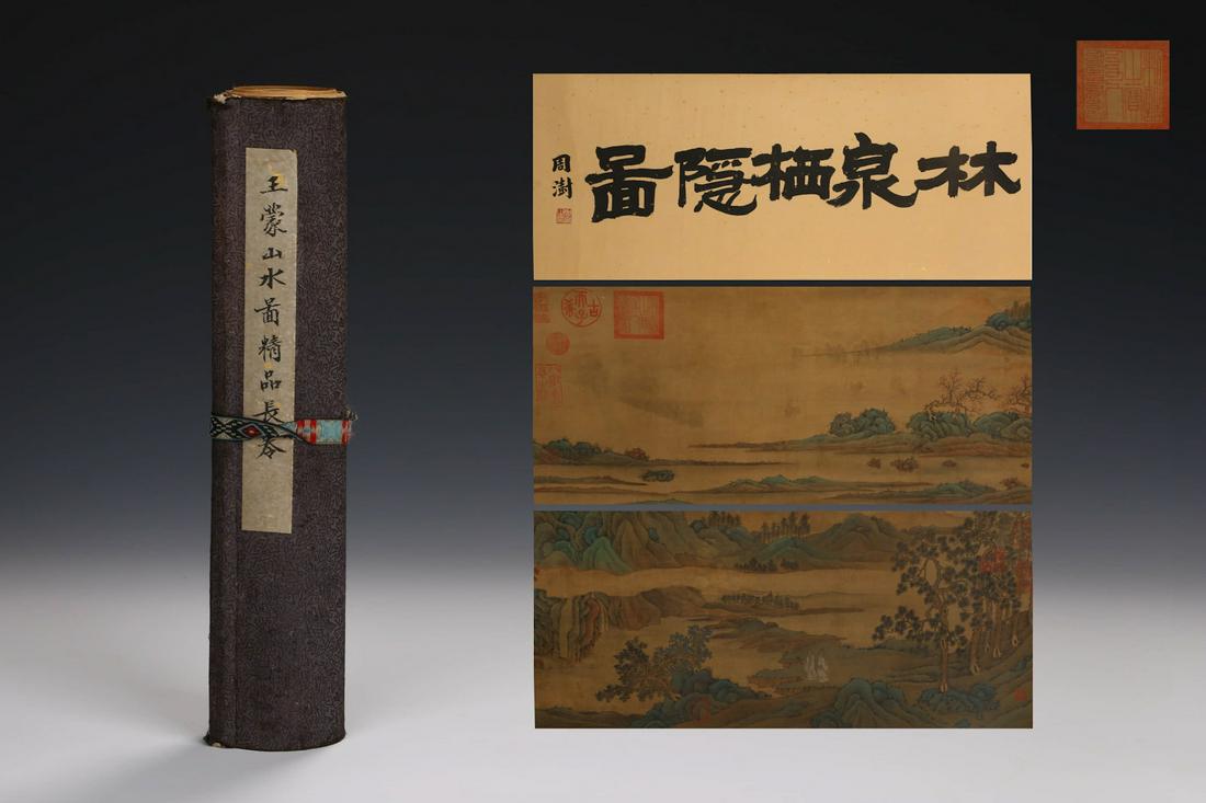 A Chinese Painting Long Silk Scroll, Wang Meng Mark: A Chinese Painting Long Silk Scroll, Wang Meng Mark 157.5 inches. 11 inches. 400cm x 28cm
