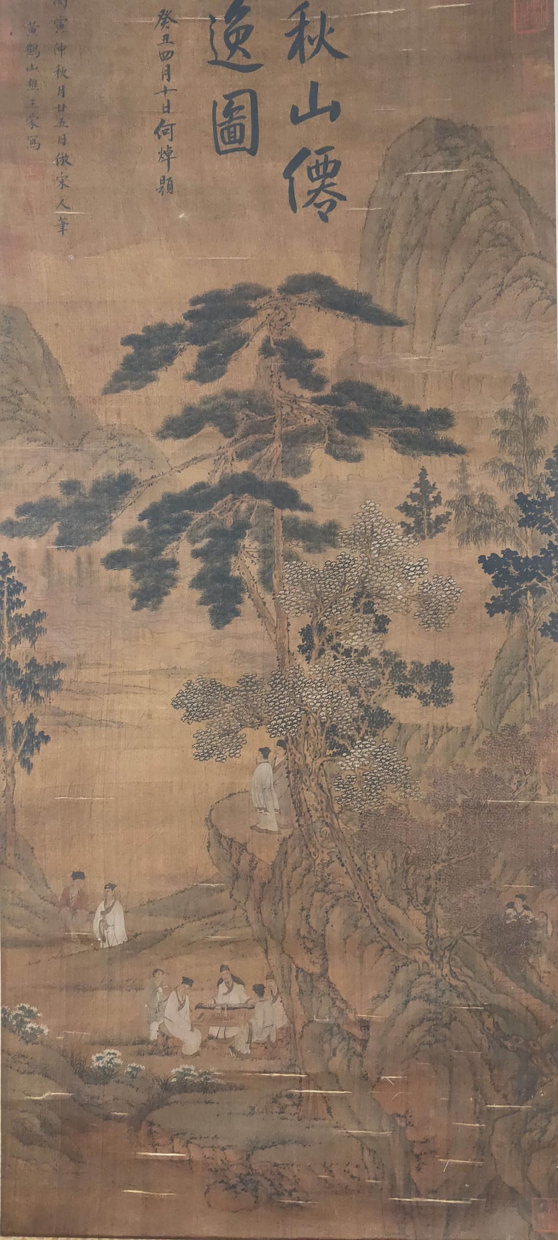 A Chinese Landscape Figure Painting, Wang Meng Mark: A Chinese Landscape Figure Painting, Wang Meng Mark 36.2 inches. 15.7 inches. 92cm*40cm,