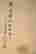 item-106109458=2