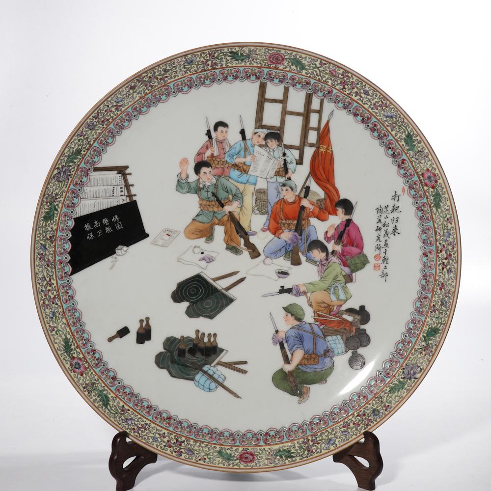 Chinese Cultural Revolution Porcelain Plate: Height: 3.1 inches. Mouth diameter: 19.5 inches. Height: 8cm Mouth diameter: 49.5cm LOT 1 - 108, from Mr. Harold Mills, a Private collector from Boston, MA. His grandson entrusted us to auction off hi