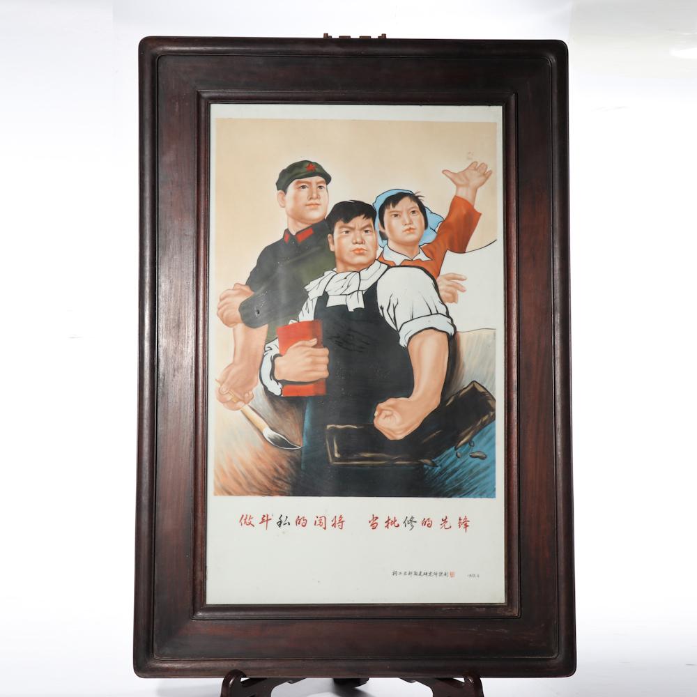 Chinese Cultural Revolution Porcelain Plaque, 1969: Height: 35.4 inches. Width: 24 inches. Height: 90cm Width: 61cm LOT 1 - 108, from Mr. Harold Mills, a Private collector from Boston, MA. His grandson entrusted us to auction off his collection after h