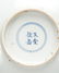 CHINESE BLUE WHITE PLATE, QING DYNASTY - 3