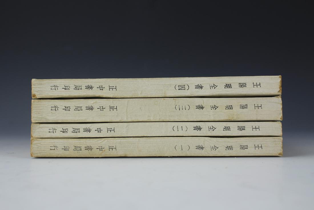 A Book Set of Four Wang Yang Ming Marked by Mr Jiang (1 of 8)