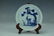 A Blue and White Porcelain Brush Washer Chenghua Mark