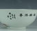 A Wang Heting Mark Famille Rose Porcelain Bowl - 4