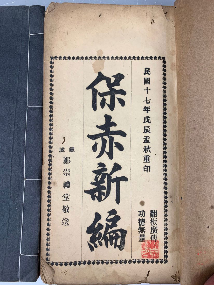 Traditional Chinese Medicine Two Books L: (1 of 9)