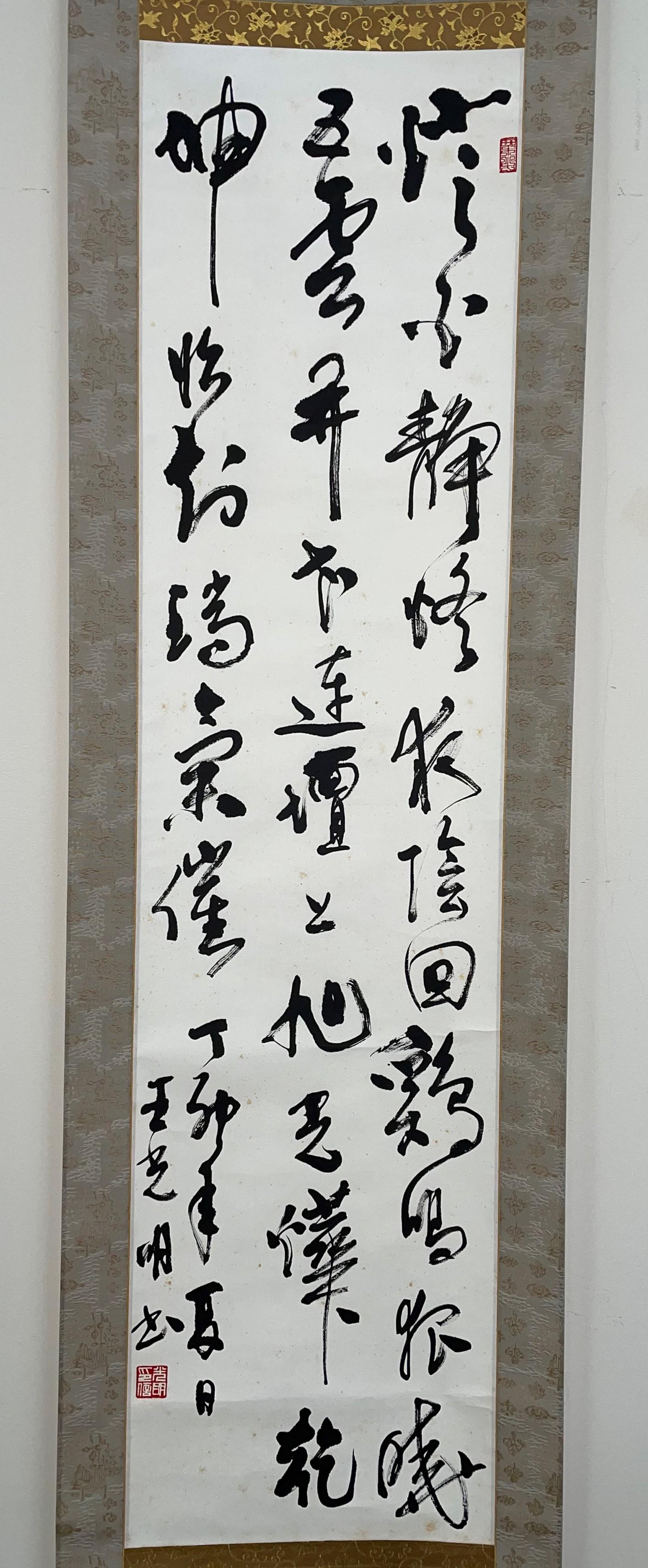 A Chinese Calligraphy on Scroll by Wang Guang Ming: A Chinese Calligraphy on Scroll by Wang Guang Ming. H: 58 in. (147.32 cm) W: 13.5 in. (34.29 cm)