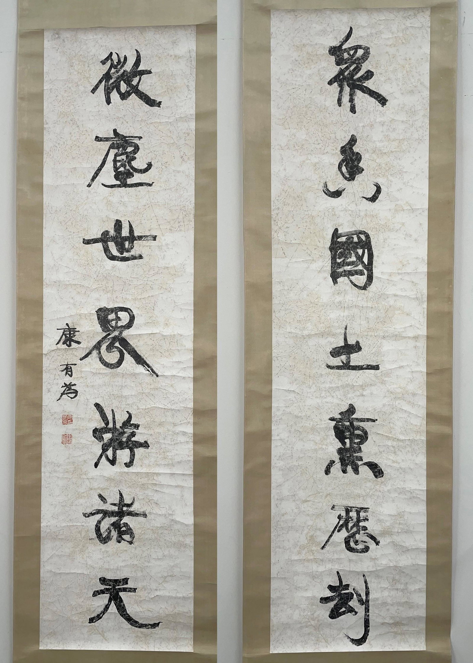 A Chinese Calligraphy Couplet by Kang You Wei: A Chinese Calligraphy Couplet by Kang You Wei. H: 65 in. (165.1 cm) W: 16 in. (40.64 cm)