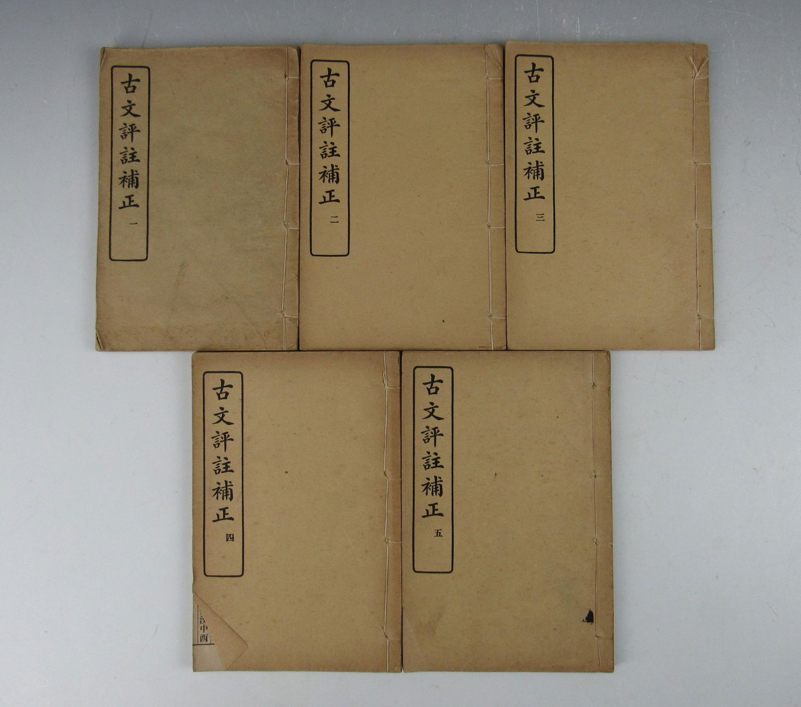 Ancient Chinese Scripts with Footnotes 1-5 (1 of 5)