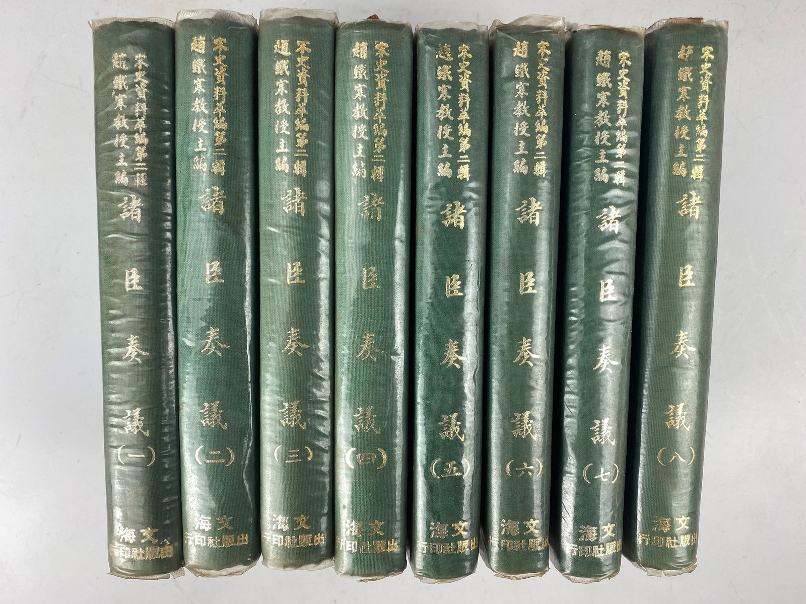 8 Chinese Books Collection of Imperial Memorials from (1 of 9)
