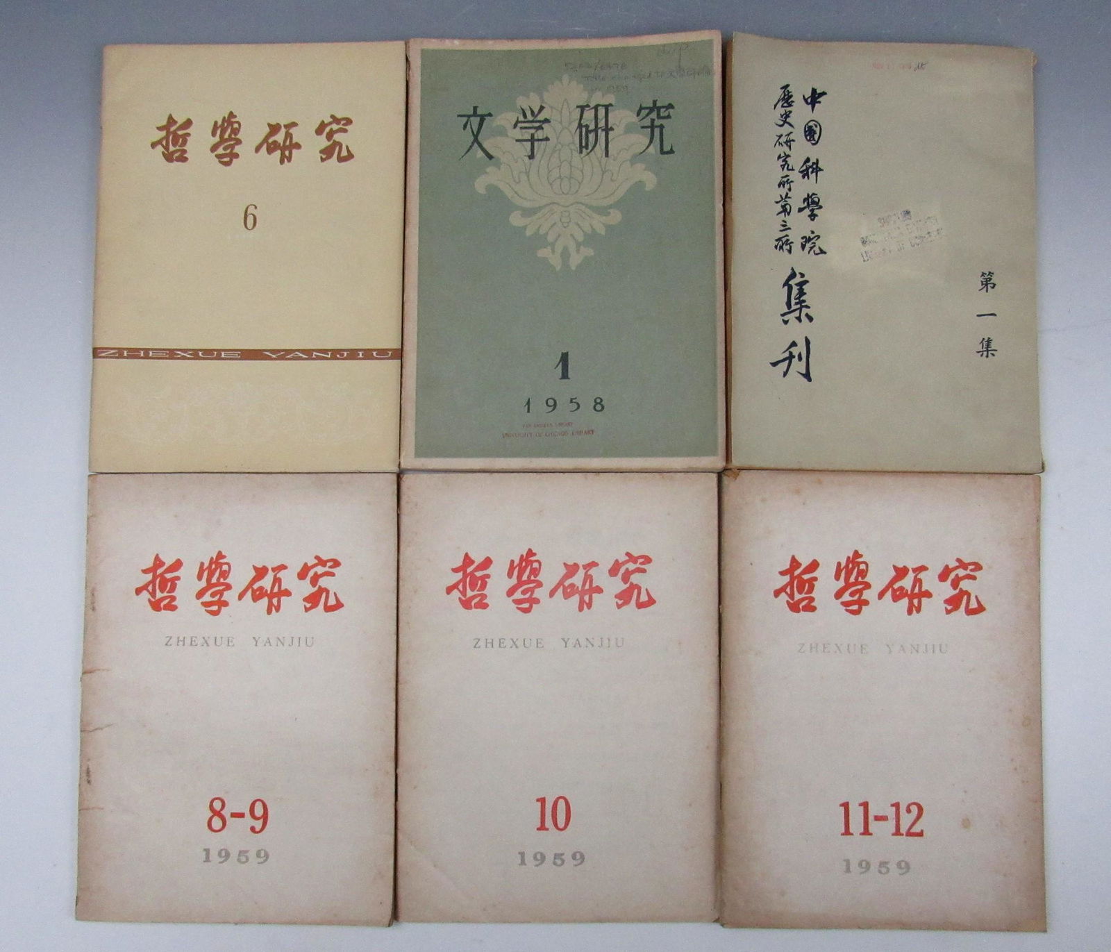 6 Vintage Chinese Academic Periodicals of Philosophy (1 of 6)