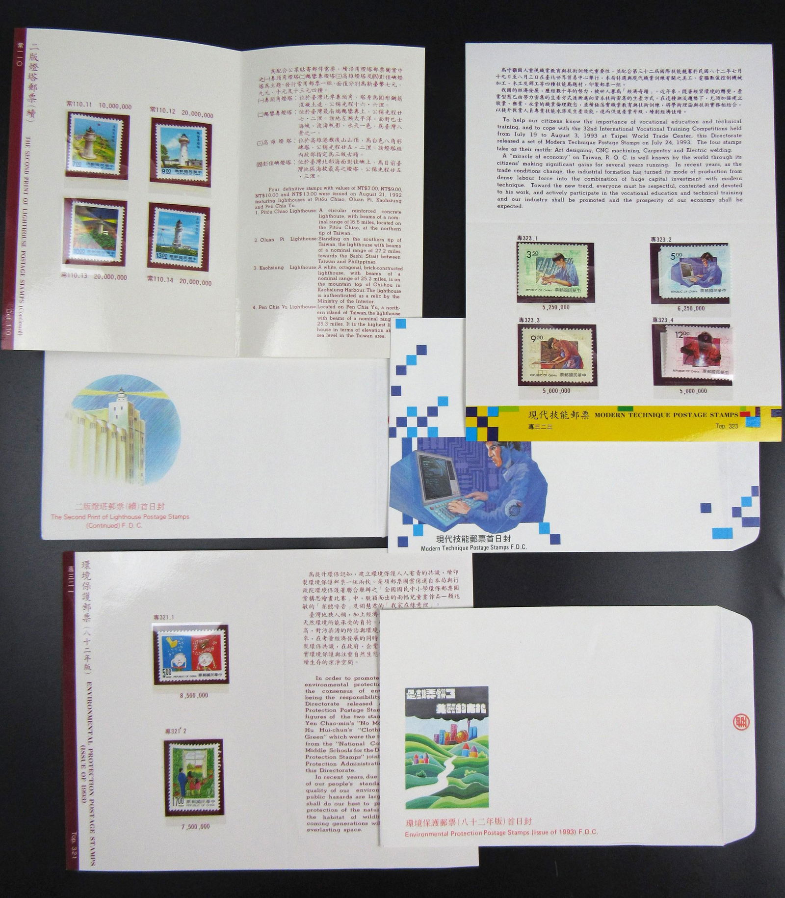 Taiwanese First Day Issue Cover Stamps of (1 of 4)