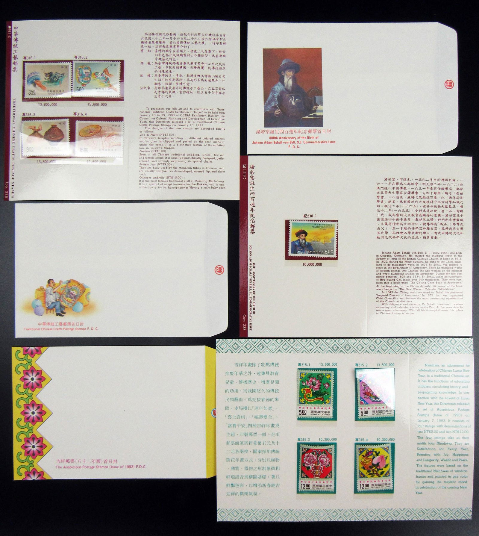 Taiwanese First Day Issue Cover Stamps of Johann Adam (1 of 5)