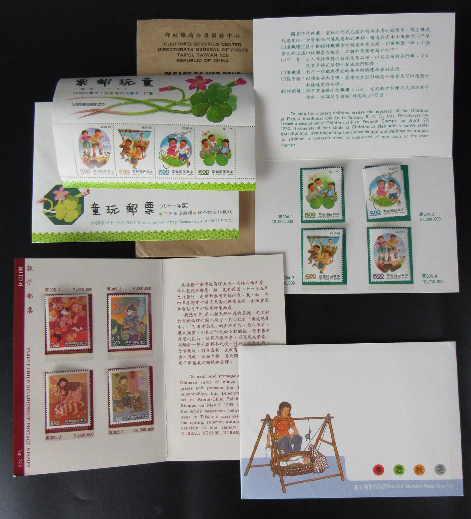 Taiwanese First Day Issue Cover Stamps of Parenting and: Taiwanese First Day Issue Cover Stamps of Parenting and Children Playing. D305 D304