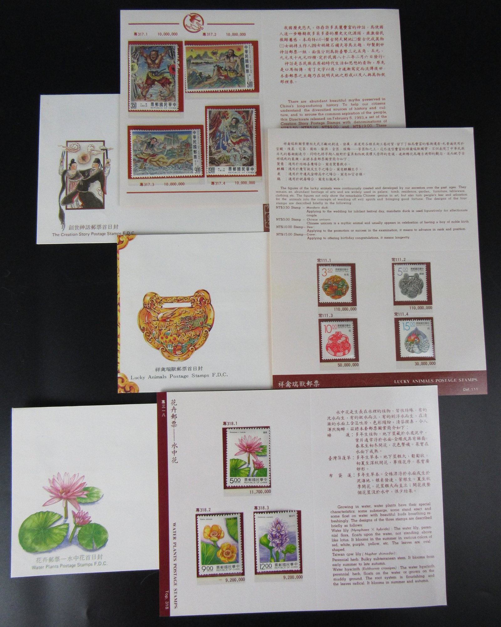 Taiwanese First Day Issue Cover Stamps of Water Plants: Taiwanese First Day Issue Cover Stamps of Water Plants, Lucky Animals, and The Creation Story.