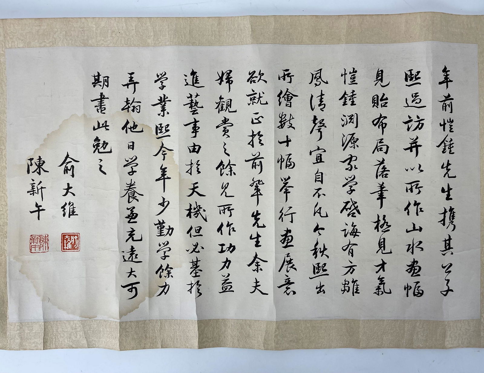 Chinese Calligraphy of Yu Dawei and Chen Xinwu (1 of 3)