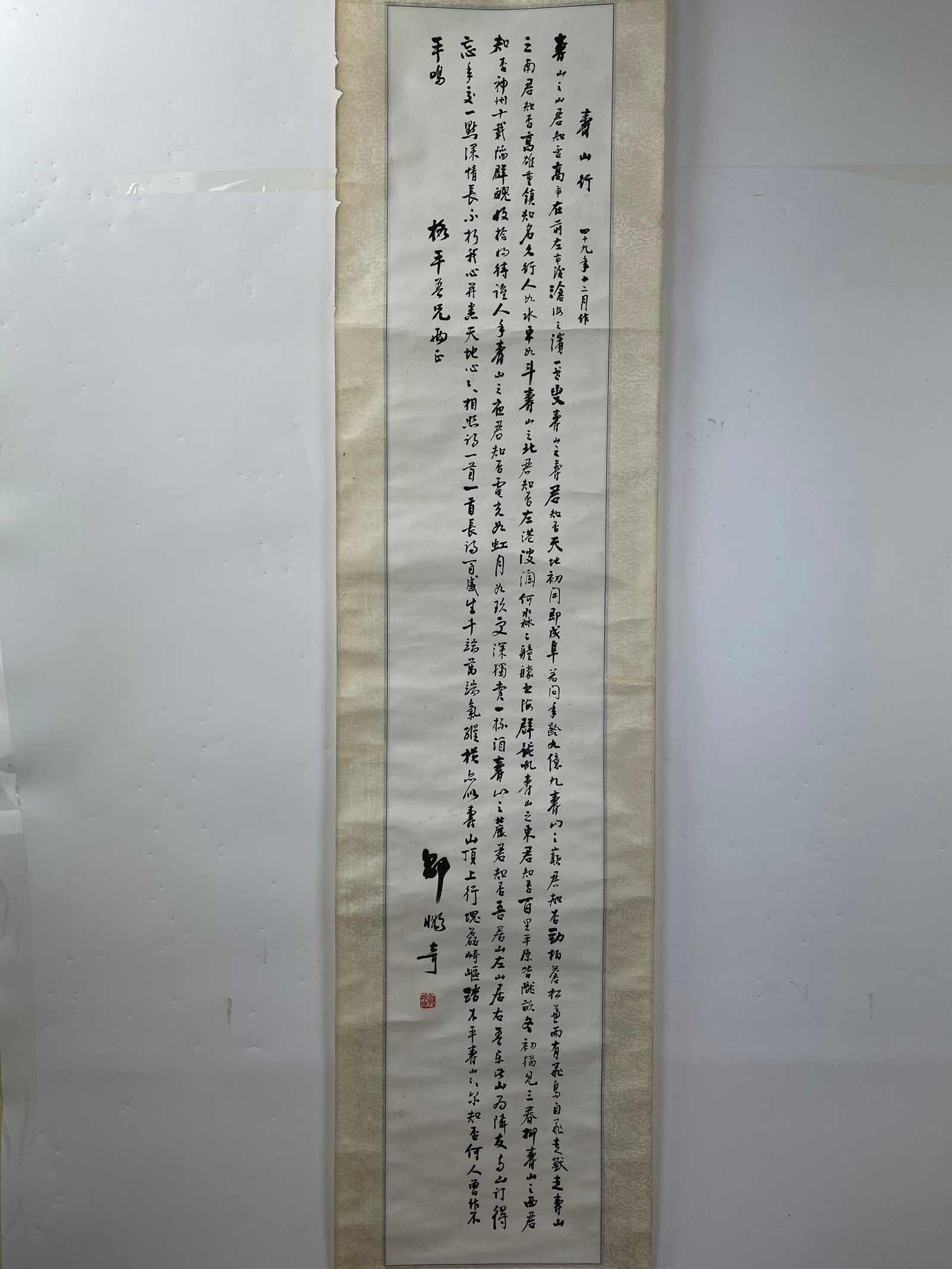 Zou Pengqi Chinese calligraphy: Zou Pengqi Chinese calligraphy, size H:56 in.(142cm) W:10 in. (25 cm),é„’éµ¬å¥‡ (1909-2005) ï¼ŒLot10-lot19 from General Zhou Shiyingï¼ˆ1912-ï¼‰ collection.preview from Jan.3rd to