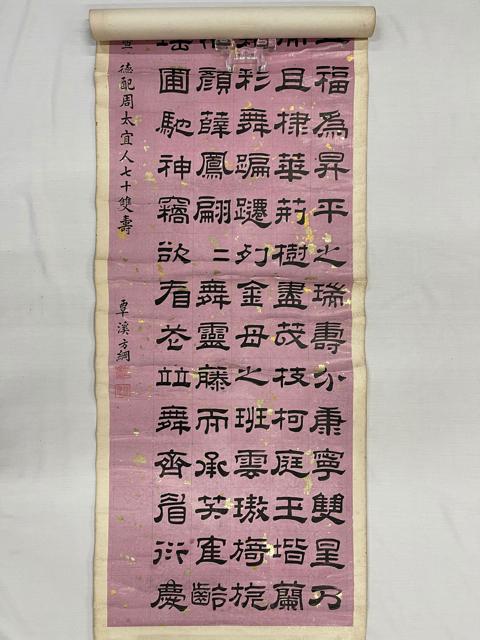 Weng Fanggang (1733-1818) Chinese Calligraphy (1 of 9)
