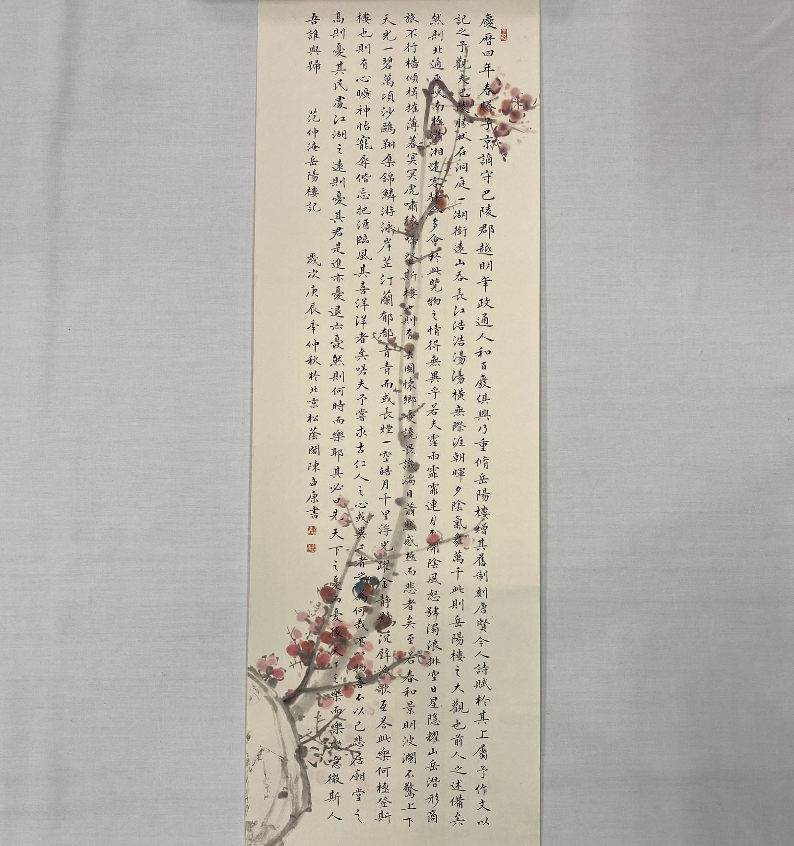 Chen Mengkang Chinese Calligraphy Yueyanglouji (1 of 3)