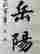 item-118914157=5