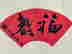 item-118914159=3