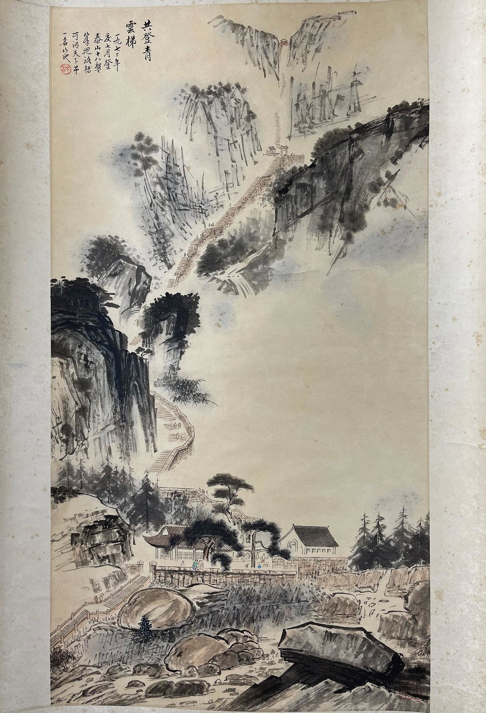 Chinese Taishan Landscape Ink and color on Paper: Chinese Taishan Landscape Ink and color on Paper,Size H33 in.( 84 cm) D:17.5 in.(44 cm),to Arthur H. Rosen, president of the National Committee on United Statesâ€China Relations, ç¾Žä¸­å…�